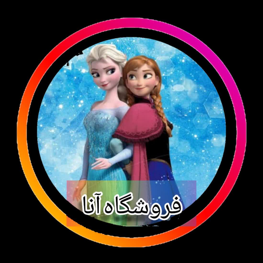 آنا